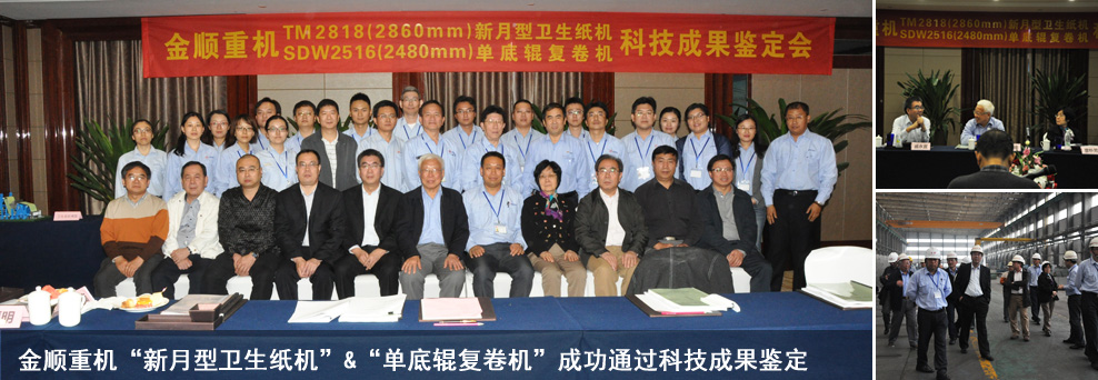 公司簡介